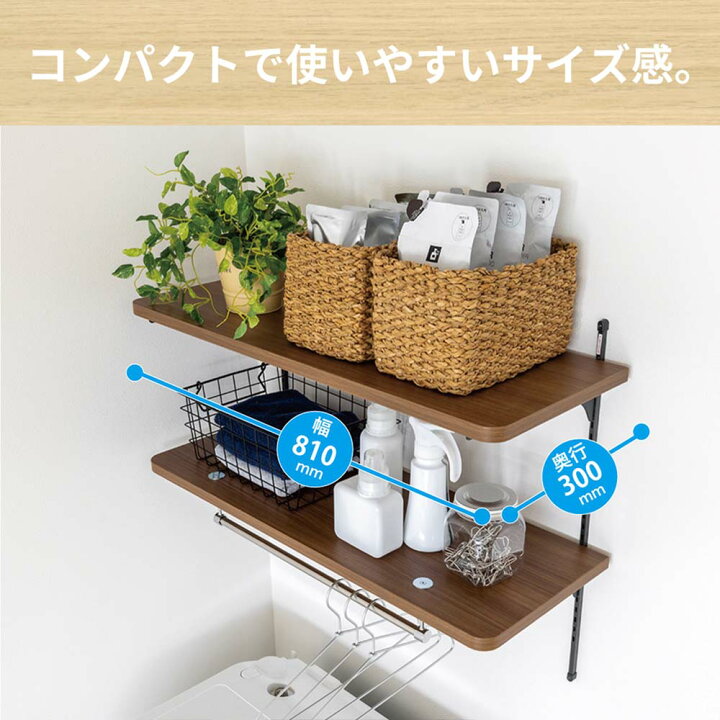 楽天市場】ランドリー可動棚パイプ付 モダンタイプ 幅63cm 幅81cm 
