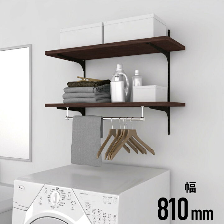 楽天市場】ランドリー可動棚パイプ付 モダンタイプ 幅63cm 幅81cm 