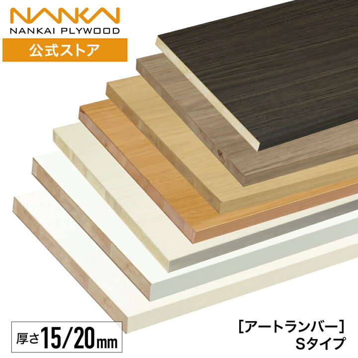 楽天市場】棚板 アートランバーOタイプ 幅450mm 600mm 900mm 奥行200mm 