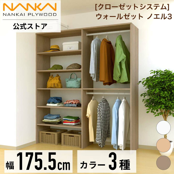 楽天市場】【送料無料】南海プライウッド公式 ノエル3 AA030680XX 