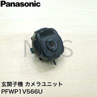 パナソニック Panasonic カラーカメラ玄関子機 カメラユニット PFWP1V566U │純正部品 純正品 修理 交換 …