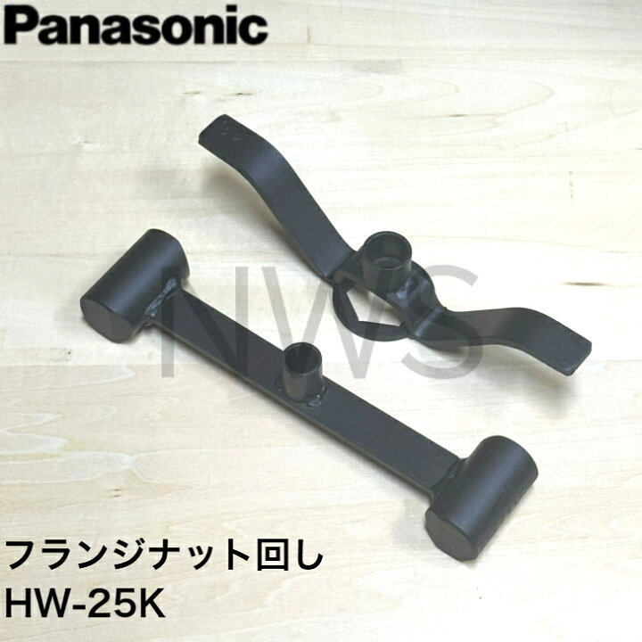楽天市場】パナソニック Panasonic 洗濯機用ハンマーレスフランジ 