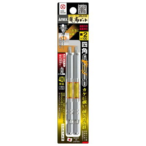 ANEX ���x�l�p�r�b�g 2�{�g #2×100 ARS-2100