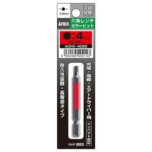 AlbNX(ANEX)J[rbgZp`Ε4mm×65 ACHX-4065b rbg TCY F dhCo[ hCo[ CpNg dH Zp  AlbNX F Ð쏊 [d d GA[h