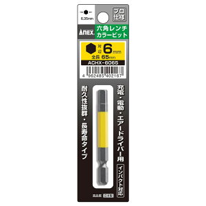 AlbNX(ANEX) J[rbgZp` Ε6mm×65 ACHX-6065b rbg TCY F dhCo[ hCo[ CpNg dH Zp  AlbNX F Ð쏊 [d d GA[h