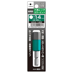 AlbNX(ANEX)J[rbg Zp` Ε14mm×65 ACHX-1465b rbg TCY F dhCo[ hCo[ CpNg dH Zp  AlbNX F Ð쏊 [d d GA[