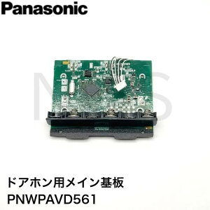 �p�i�\�j�b�N Panasonic ���C����� PNWPAVD561 �e���r�h�A�z��(�C���^�[�z��) VL-VD561L VL-HB1000 �p ���֎q�@