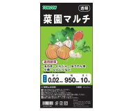 トムソン 菜園マルチ 透明 カット 0.02mm×95cm×10m 地温を高め土壌の保湿性を保つ シート 園芸 農業 家…