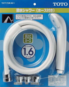 TOTO z[XtߐV[wbh ߐV[z[XZbg THY717HR#NW1 z[X1600mm z[Xt