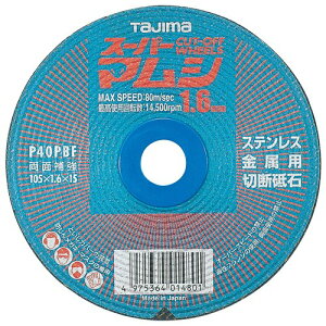 ݌Ɍ ^W}(Tajima) ؒfu X[p[}V105 1.6mm 10 105×1.6×15mm SPM-105 EXeX̐ؒf