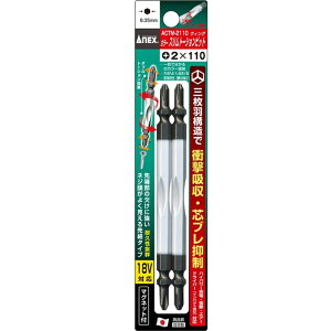 �݌Ɍ��� �A�l�b�N�X(ANEX) �J���[�g�[�V�����r�b�g ���� �X���� +2x110 2�{�g ACTM-2110