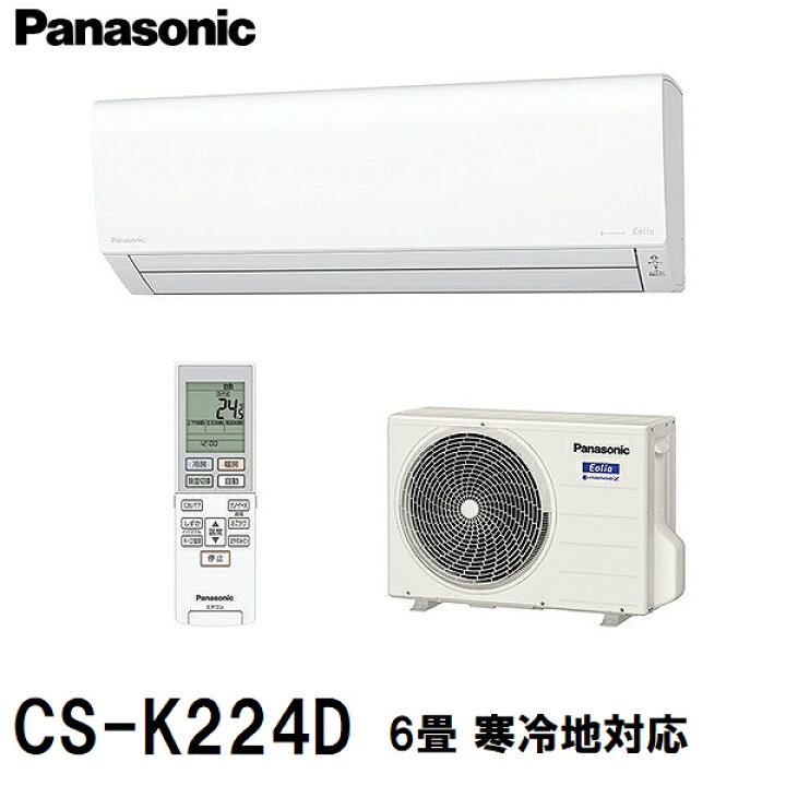 楽天市場】【完売 CS-K225D-Wございます】パナソニック 冷暖房除湿 