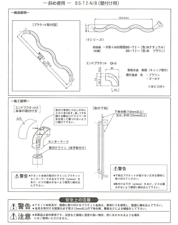 楽天市場】【在庫限り】ウェーブ型 波形 手すり クネットT2 Φ35 837mm 