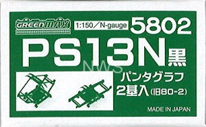 O[}bNX Greenmax NQ[W PS13N p^Ot (2) 5802 S͌^pi