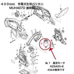 �}�L�^ �������[�^�[629A55-8 ��\�K�����f���F400mm�@�[�d�����_�o���J�� MUH407D���p ���� ���i �@�B �d�� �H�� �����e�i���X �C�� ���� ���Օi �\�� �o���J��