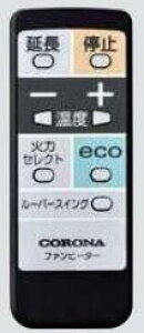 CORONA コロナ部品 リモコン 0231989005 石油ファンヒーター用
