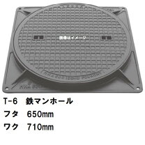 楽天市場】マンホール 蓋 600 1500 の通販