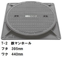 楽天市場】マンホール蓋と枠390の通販