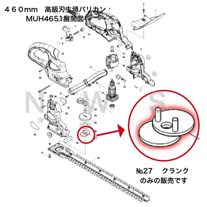 楽天市場】マキタ クランク 165734-3 MUH4651 460mm 生垣バリカン他用 