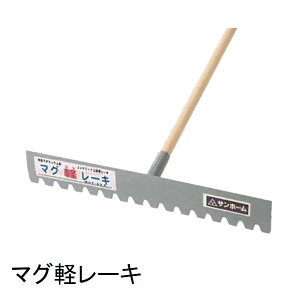 カネミツ 純正 土間ならし マグ軽レーキ ブレード長さ600mm MGK-600 軽量強靭(土間コンクリート均し 土間ならし 荒均し ならす 撫で 荒仕上 打設 土間レーキ コンクリートレーキ トンボ 鍬 ク