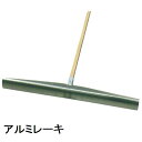 カネミツ 純正 土間ならし アルミレーキ ブレード長さ900mm R-900（土間コンクリート均し 土間ならし 荒均し 撫で 打…