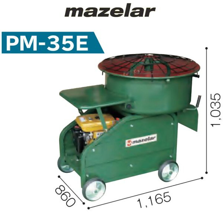 楽天市場】マゼラー 直送 営業所止め可 PM-35E ガソリンエンジン 