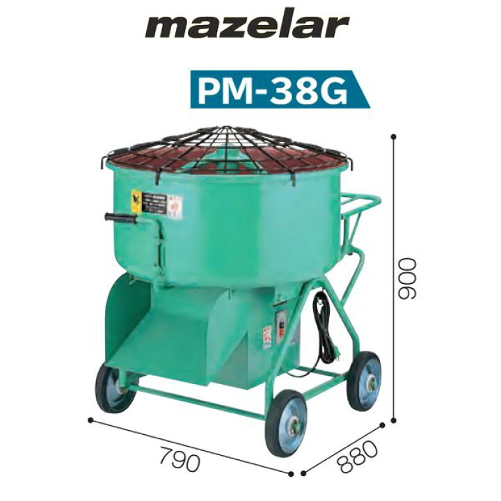 楽天市場】マゼラー 直送 営業所止め可 PM-38G 100Vまたは200V 
