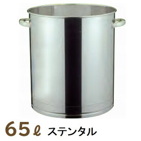 マゼラー　65L　ステンタル　S-65［法人限定沖縄離島不可］　コンクリート　モルタル　ハンドミキサー混合　ステンレス容器　メーカー純正品