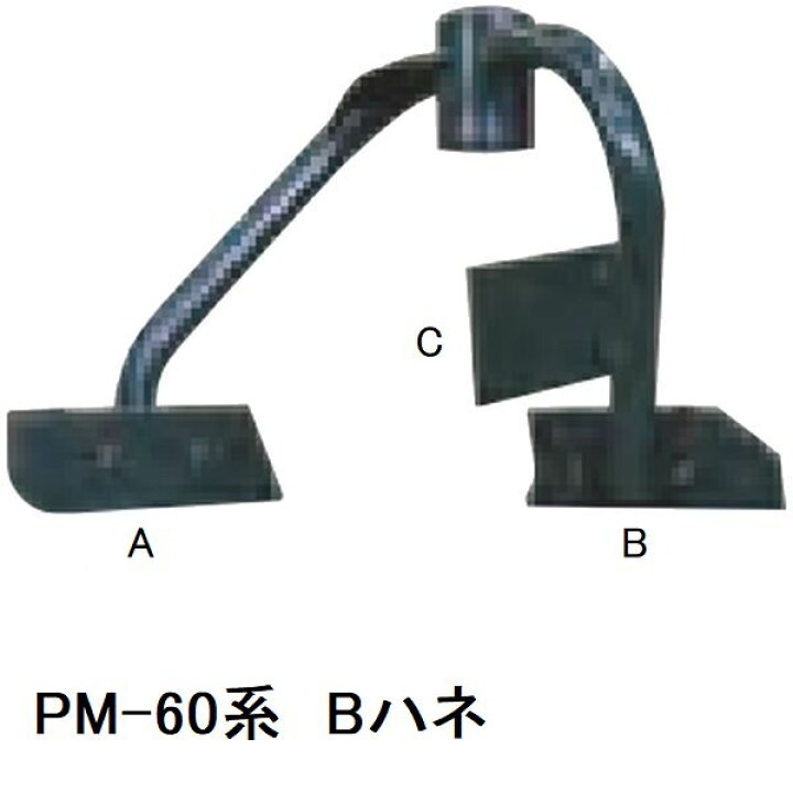楽天市場】マゼラー PM-60シリーズ用 モルタルミキサー B羽根 内ハネ 