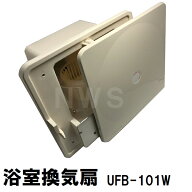 江本工業 純正在庫品 UBF-101W ユニットバス浴室用天井換気扇 100V 50/60Hz 埋込穴寸法200x150 トイレ洗…