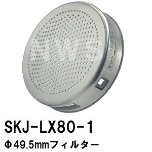 tB^[@i݌ɂ@SKJ-LX80-1@XeX@z@LX@{fBV[Ypi tB^[ ǂ łȂ ̏  C jbgoX CtB^[ 