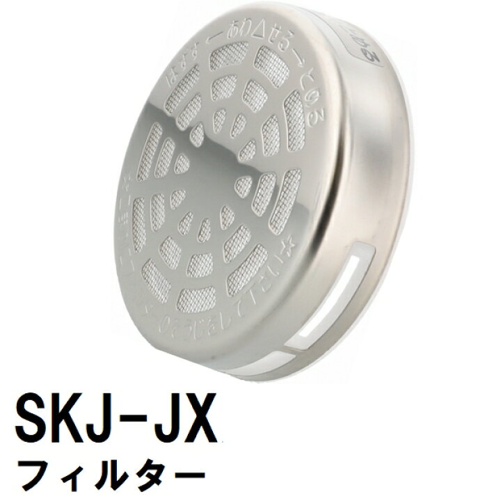 楽天市場】交換フィルター 純正品在庫あり SKJ-JX ステンレス 浴槽循環 