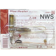 ダイニチ工業 石油ファンヒーター 気化器 8033300 純正品 純正部品 ブルーヒーター