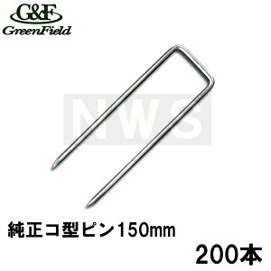 �O���[���t�B�[���h �����݌ɕi �U�o�[���h���V�[�g�p �R�^�~�߃s��150mm ���b�L���� 200�{��(�f���|�� �V�[�g�����s�� �Œ�s�� �R�` �R�̎��B �_�� �� �� �G���΍� 15cm)