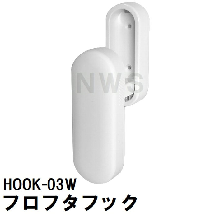 楽天市場】日立化成ハウステック 純正在庫品 ユニットバス風呂 
