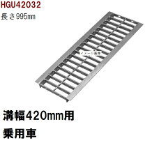 楽天市場】u字溝用 グレーチング 幅420mmの通販