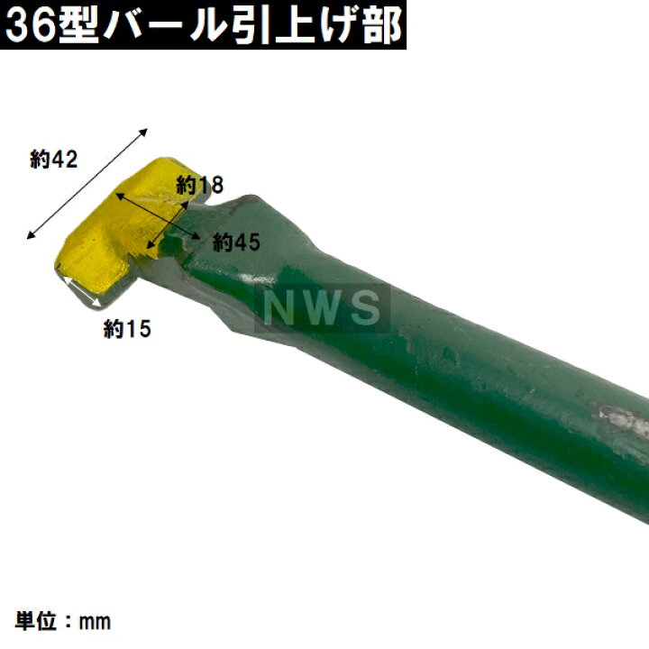 楽天市場】グラウンドマンホール 下水道用鉄蓋 開閉用 専用バール 36型 
