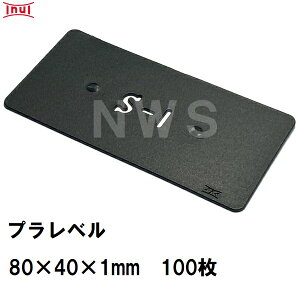  vx S1 80mm×40mm×1mm 100 vX`bNv[g Ci[ CY Xy[T[  RN[g s y؍H i(CkC {bNXJo[g 񎟐i U