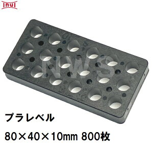  vx S10 80mm×40mm×10mm 800 vX`bNv[g Ci[ CY Xy[T[  RN[g s y؍H i(CkC {bNXJo[g 񎟐i U