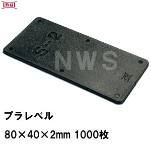  vx S2 80mm×40mm×2mm 1000 vX`bNv[g Ci[ CY Xy[T[  RN[g s y؍H i(CkC {bNXJo[g 񎟐i U