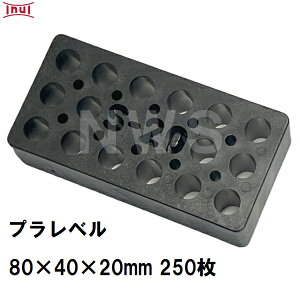  vx S20 80mm×40mm×20mm 250 vX`bNv[g Ci[ CY Xy[T[  RN[g s y؍H i(CkC {bNXJo[g 񎟐i U