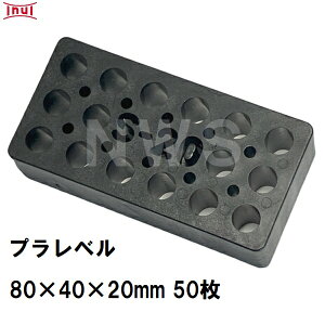  vx S20 80mm×40mm×20mm 50 vX`bNv[g Ci[ CY Xy[T[  RN[g s y؍H i(CkC {bNXJo[g 񎟐i U