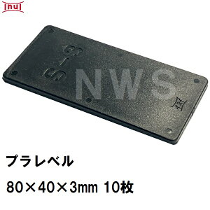  vx S3 80mm×40mm×3mm 10 vX`bNv[g Ci[ CY Xy[T[  RN[g s y؍H i(CkC {bNXJo[g 񎟐i Ua