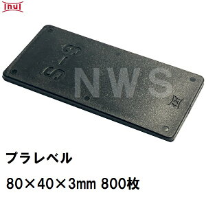  vx S3 80mm×40mm×3mm 800 vX`bNv[g Ci[ CY Xy[T[  RN[g s y؍H i(CkC {bNXJo[g 񎟐i U