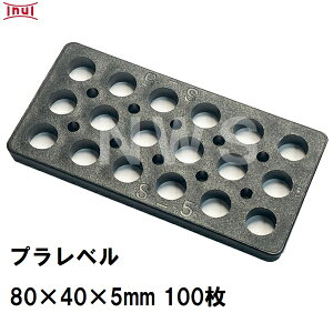  vx S5 80mm×40mm×5mm 100 vX`bNv[g Ci[ CY Xy[T[  RN[g s y؍H i(CkC {bNXJo[g 񎟐i U