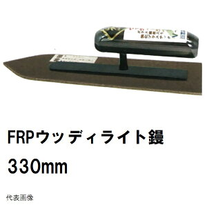 �J�l�~�c ���� �E�b�f�B���C�g�W FRP ����^ ����330mm �y�X�O���b�v 0809 V-330�i�v���X�`�b�N�W �����W �����W �R�e �y�ԃR���N���[�g�ς� �y�ԂȂ炵 �r�ς� �Ȃ炷 �s������ �t���N �A�}�o�� 