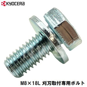 Z[r ݌ɕi @@p ntp nZp{gL bVt M8×18L(KYOCERA RYOBI t n{g nt{g q tq Pq  抷 \