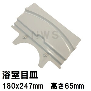 y9/22ח\zNVECibNX ݌ɕi jbgoXrڎM 180×247mm 65mm CgO[ M-FA(24)/N66-K(M-FA-24-CF N66-K LIXIL INAX C  ra U ϊW t^ ڎM r
