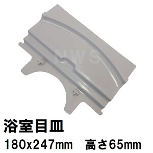 y9/29ח\zNVECibNX ݌ɕi jbgoXrڎM 180×247mm 65mm O[ M-FA(24)/U61-K(M-FA-24-CF U61-K LIXIL INAX C  ra U ϊW t^ ڎM raW 