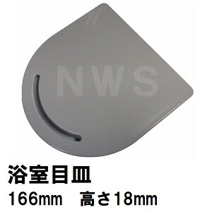 NVECibNX ݌ɕi jbgoXrڎM TCY166mm 18mm O[ M-FA(7)/U61(M-FA-7-CF U61 LIXIL INAX C  ra U ϊW t^ ڎM raW rW i 